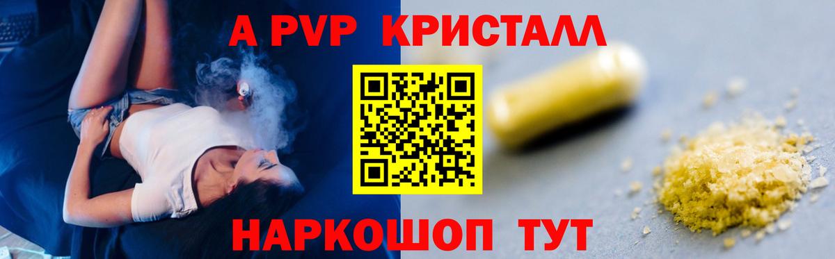 Альфа ПВП Соль  Вход с VPN  A PVP  Нальчик  Alpha PVP мука  Alfa_PVP СК КРИС 