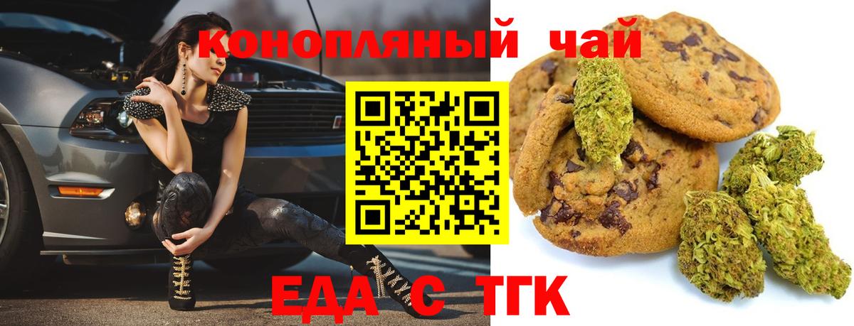 Нальчик  Canna-Cookies марихуана  Вход с VPN 