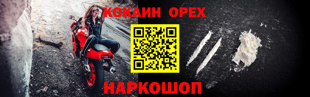 КОКАИН 97% Нальчик