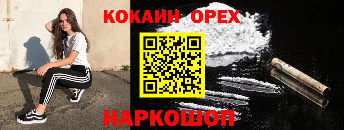 Нальчик  КОКАИН 98%  Вход с VPN  КОКАИН 97% 