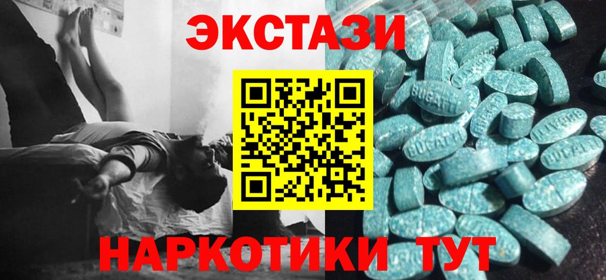 Экстази VHQ Нальчик