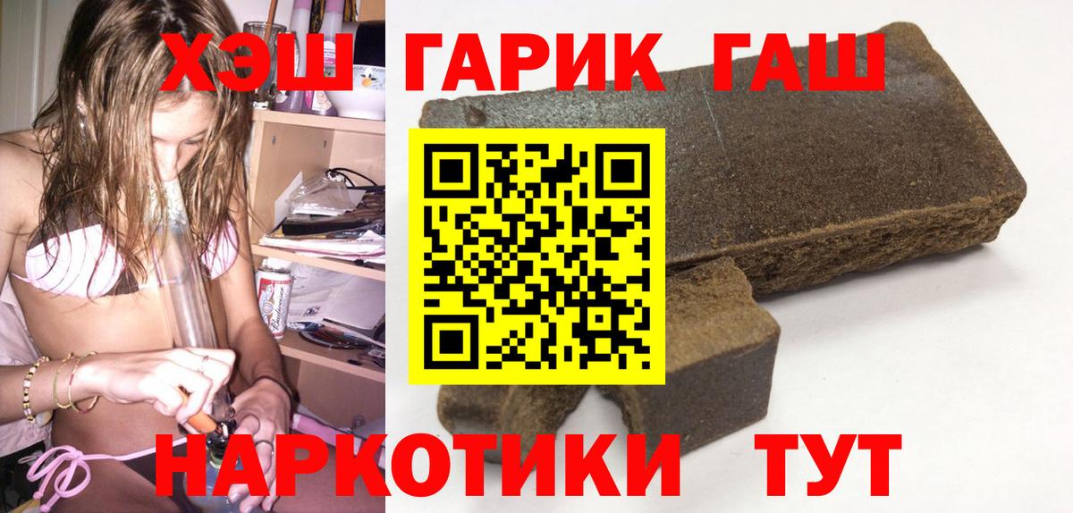 ГАШ  Гашиш 40% ТГК  Вход с VPN  Нальчик  ГАШ убойный 