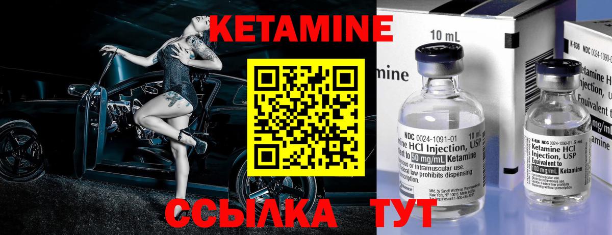 КЕТАМИН ketamine Нальчик