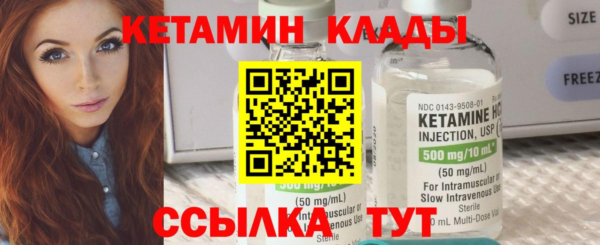 Кетамин VHQ  Вход с VPN  Нальчик  КЕТАМИН VHQ 