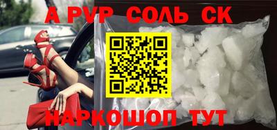 каннабис Ставрополь