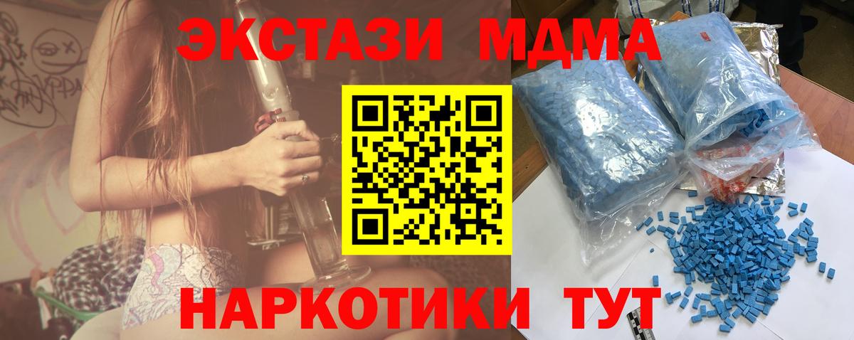 МДМА crystal Нальчик