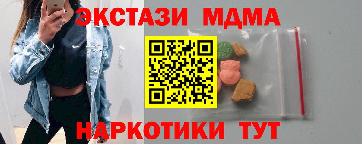 Нальчик  MDMA crystal  MDMA  Вход с VPN  МДМА VHQ 