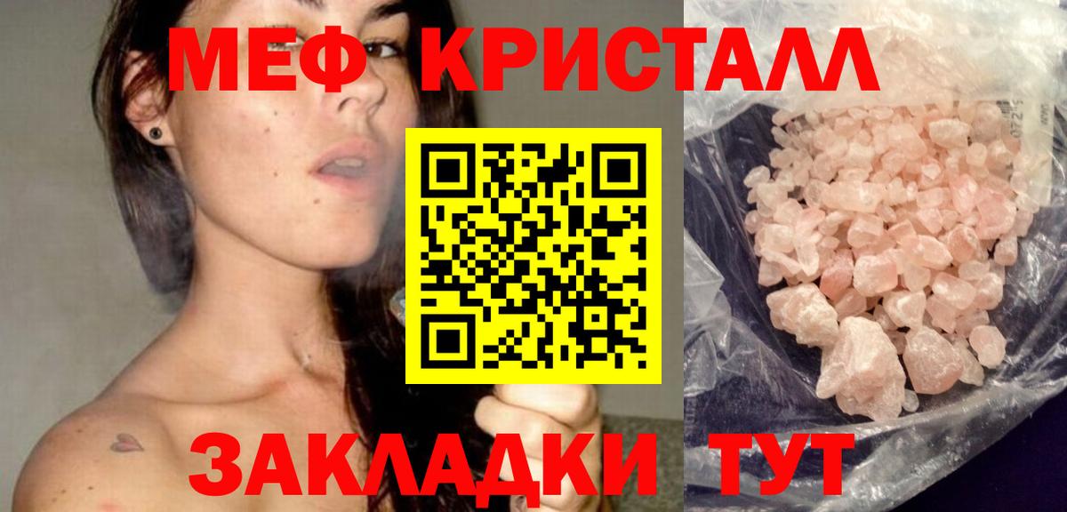 Нальчик  Меф мука  МЕФ  Вход с VPN  Мефедрон VHQ 