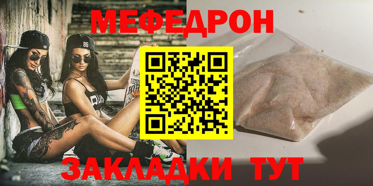 Мефедрон мука Нальчик