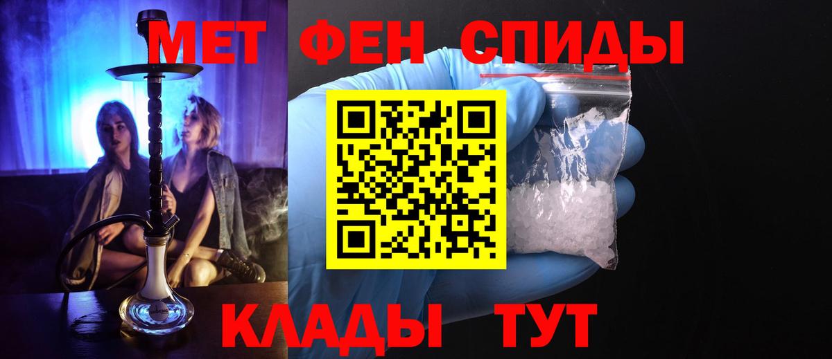 МЕТАМФЕТАМИН мет Нальчик
