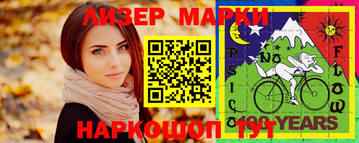 Наркотические марки 1,8мг Нальчик