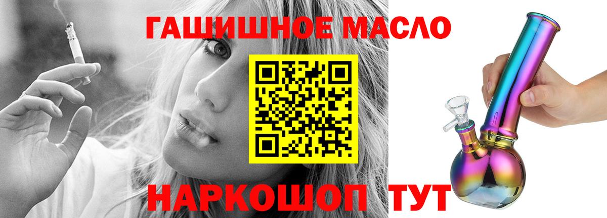 ТГК гашишное масло Нальчик